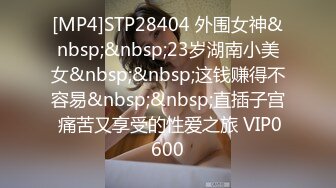 [MP4]STP30938 性视界 XSJ-153《养子的秘密教学10》用秘密威胁小妈做爱 吴文淇 VIP0600