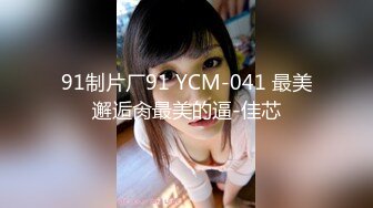 【新片速遞】 酒店3P，老公在旁边撸着鸡巴看❤️骚妻各种姿势和单男尝试！[88M/MP4/04:43]