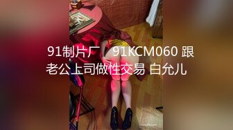 [MP4/1.41G]推荐！校花下海！被操的嗷嗷叫~【奶贝】啪啪狂操！超过瘾