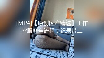 [MP4/ 4.31G] 小骚逼露脸洗干净了伺候小哥哥诱惑狼友，舔鸡巴的样子好骚吸蛋蛋，深喉抽插，后入草屁股