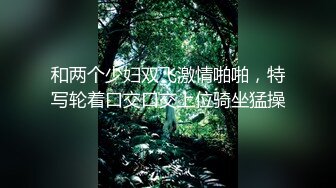 性感妻子在单男面前淫荡的吮吸大肉棒