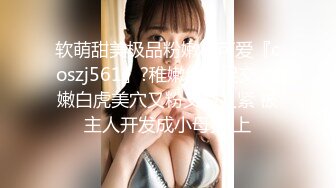 【新片速遞】 【韩国】身材超好的漂亮少妇被四眼猥琐老公偷拍，为啥女人都喜欢在上面骑着干呢（720P）❤️☝【393MB/MP4/14:08】