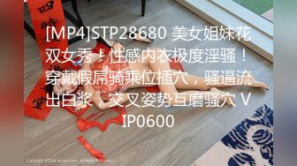 [MP4/ 1.51G]&nbsp;&nbsp;极品性爱流出极品校花小姐姐和健硕男友酒店啪啪 身材非常好 白皙巨乳奶头算是惊喜 娇喘不断 超刺激