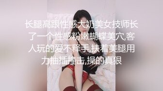 女神级丰满御姐为了当上老师，硕大奶子丰腴润肉体触感销魂猛操