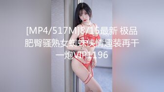 鬼火少年摧花党摧残白月光JK少女❤️(2)给她逼里面注射强效催情药后再玩对白刺激