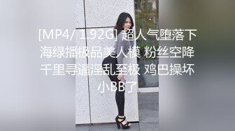 [MP4/ 2.2G] 无情的屌丶紧接外围骚女，自带情趣装，69姿势互舔，按住双腿爆操，每下多插到底