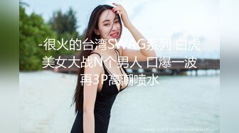 深圳清晰拍摄后入假鸡巴虐逼