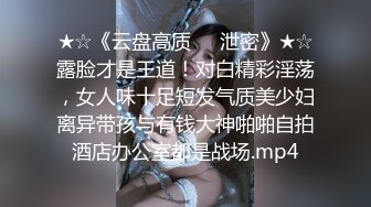 【私拍泄密】土豪约女仆陪玩线下私拍-无套虐操黑丝饥渴欲女学姐