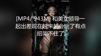 《活阎罗》探花约炮极品良家气质美女第二炮