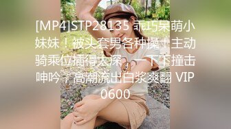 [MP4]STP28135 乖巧呆萌小妹妹！被头套男各种操！主动骑乘位插得太深，一下下撞击呻吟，高潮流出白浆爽翻 VIP0600