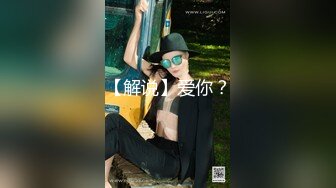 ⚫️⚫️⚫️最新2024极品反差淫妻！白皙眼镜良家少妇【地方姐姐】私拍③，野战居家各种性爱露出无套中出内射 (3)