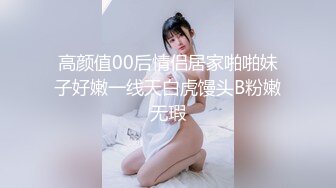 【新片速遞】【九头身170CM兔女郎】 蜜桃美臀极品长腿，连体吊带装 ，解开内裤，刚挂完毛的小穴，深喉口暴假屌，表情非常淫荡[2.43G/MP4/03:20:04]