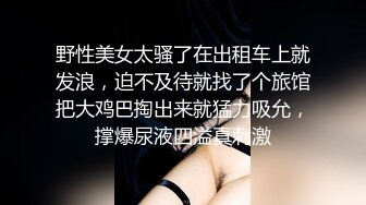 黑丝大长腿美女妩媚表情后面被摸奶子呻吟兴奋脱掉内内屁股性感忍不住大鸡吧直接操穴122419_001