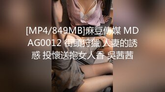 [MP4/ 1.64G] 尤物级女神御姐 真会打扮啊 白皙肉体黑色衣服勾人性福，吊带裹胸往上一扒就舔吸奶子