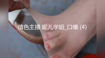 ⚫️⚫️粗口淫语，顶级重度调教女王S【茹雪】私人SM暴力调教男奴母狗，强制高潮男女狗奴交配指挥