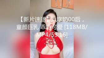 戴眼镜的大一女友学习成绩优秀，床上功夫更优秀