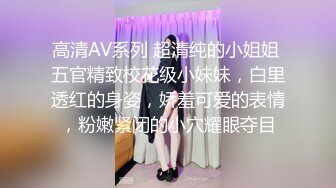 【伪娘】背头帅哥爆操伪娘｜蜜桃臀帅气逼人｜大长腿是我喜欢的菜