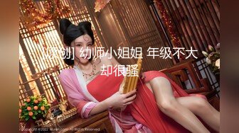 【换妻极品探花】深夜约操外围，短裙美腿，连体丝袜，扶腰后入骑乘爆插，妹子很配合