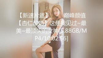 [MP4]极品『巨乳』校球队经理夜里喜欢爬到我的床上求精后入啪啪撞击