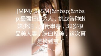 [MP4/417MB]【換妻極品探花】周末約小夫妻交換，穿上情趣裝玩成人遊戲，69姿勢舔逼口交，一起操逼超淫亂