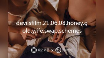 devilsfilm.21.06.08.honey.gold.wife.swap.schemes