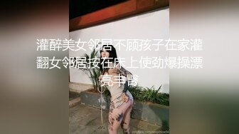 超漂亮小少妇新婚房间偷情啪啪 还说“你每次操逼的时候都要想着我”全程女上疯狂骑乘 淫语对白 完美露脸