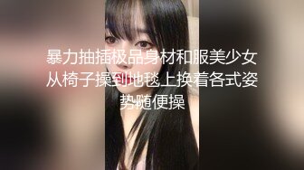 麻豆传媒MCY-0148开发M属性骚气小妹-苏安亚