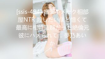 [ssis-494] 媚薬キメセク相部屋NTR 殺したいほど憎くて最高に相性抜群だった絶倫元彼にハメられて… 夢乃あいか