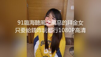 清纯可爱邻家美少女『小敏儿』旗袍蜜桃臀尤物 如玉般的身体 酥到骨头里，少女曼妙的身姿让人欲火焚身 提屌就干