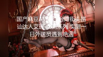 【新片速遞】 【最新❤️女神流出】秀人网肥臀嫩逼『小波多』珍稀超大尺度自拍 啪啪口交 年纪不大但骚浪无比 完美露脸 高清720P版 [349M/MP4/12:00]