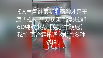 露脸女神泄密 OF知名混血网红反差女shaixbi订阅私拍 天生一副风骚脸 紫薇啪啪高潮