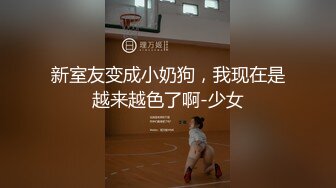 [MP4]性感黑丝长腿妹子洗完澡穿上高跟鞋沙发抬腿猛操