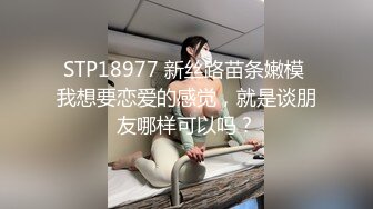 《监控破解》小伙带着好身材的女友酒店开房各种姿势啪啪玩了一天年轻就是好啊