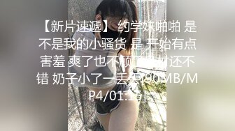 【新片速遞】 《极品反差☀️露脸制服女》牛逼大了空前绝后大佬约炮上过电视高高在上冷傲女医师现实床上反差极大很能叫内射无损4K原画2段[6730M/MOV/49:37]