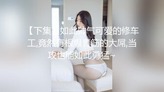 [MP4/441MB]《网曝热门事件》笑的很甜的漂亮学院派长腿女神啪啪流出 对白清晰