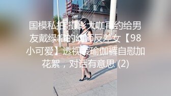 原创  玩的就是刺激和心跳 找单男多人玩我反差jk女友！