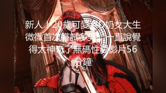 -火爆全网 ED Mosaic 素人美容师的首次 3P初体验 痛并快乐着 (2)