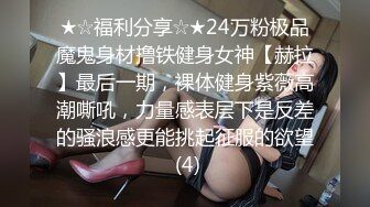 网约炮友享受被虐的!