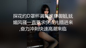 [MP4/ 681M] 典雅气质小女神雅美蝶啊啊-，风骚拿捏的稳稳，女上位骑乘，干得汪汪叫