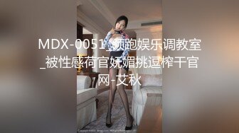 STP30837 國產AV 扣扣傳媒 91Fans FSOG091 性感身體必灌滿 Vita