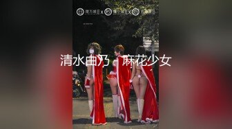 顶级身材女神！OF钢管女王【myasiantoy】私拍，露出啪啪内射白虎嫩穴，日常裸身展示傲人的身材