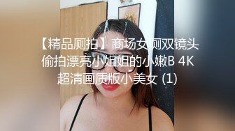 性感妹子被毛帽哥伺候的超舒坦，小穴湿漉漉