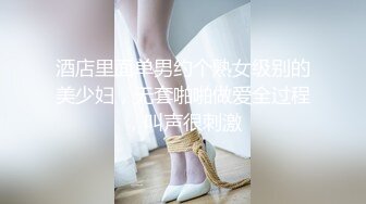 美女模特小姐姐为赚钱下海直播激情秀，黑色网袜翘屁股对着镜头揉穴，圆润极品美臀第一视角后入，骑脸插嘴多种视角