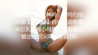 美女參加朋友聚会，MJ被帶到酒店玩