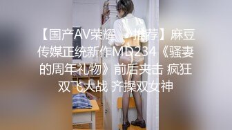 爬窗口，后入南阳小少妇