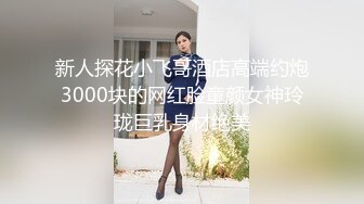 ❤️乖巧萝莉萌妹❤️清纯小可爱【吃掉瑶瑶】白白嫩嫩萝莉身材 肉嘟嘟可爱粉嫩小穴，小小年纪就这么淫荡，可爱又反差