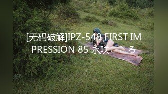 [MP4/2.3GB]極品女神 可可 看著這麽漂亮的女神被幹了_傷心 白皙嬌嫩，這畫面沖擊感真實強