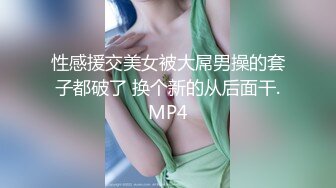 [MP4]麻豆传媒-淫欲游戏王EP2 麻豆女神淫荡大逃脱 性爱惩罚夏晴子