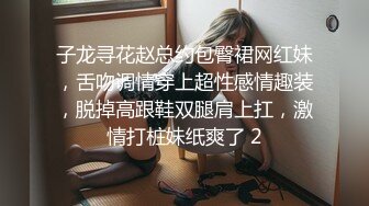 人妖小姐姐身材真好软大屁股前凸后翘 和男友互相舔吸鸡巴 啪啪迎合抽插肉棒碰撞好刺激