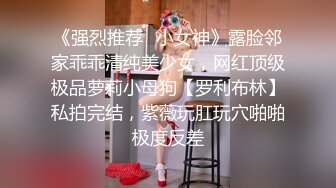 【全網首發】【稀缺】【白嫩蘿莉❤制服誘惑】極品福利姬『Tu醬』極品美乳 戶外玩具紫薇潮吹噴射 隨時要註意行人